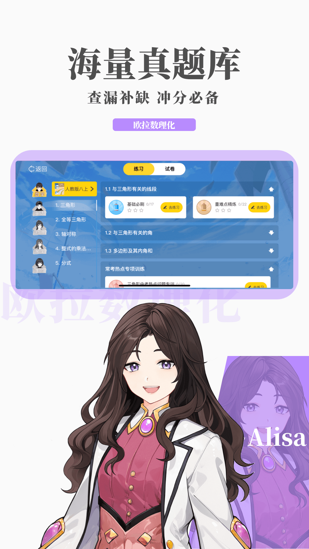 丝足桌下截图