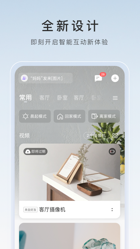 日本好吃酱料截图