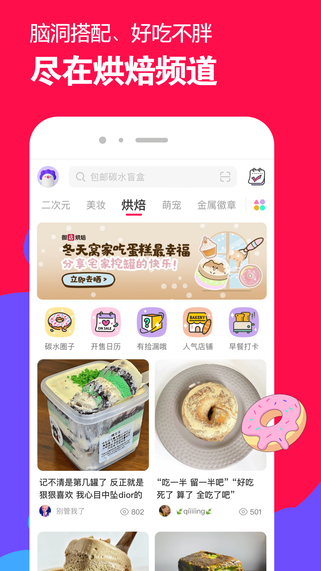 桃鹿鱼糯糯截图