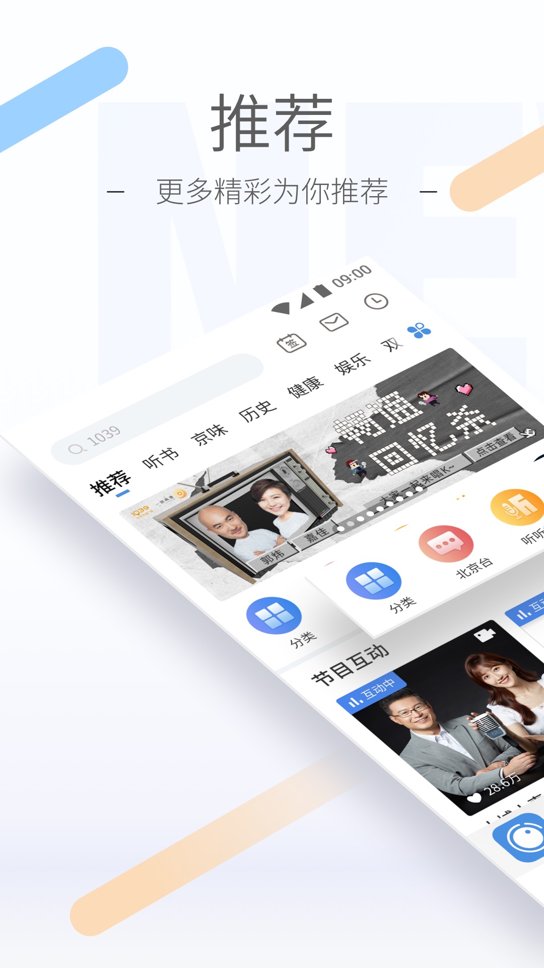 桃鹿鱼糯糯截图