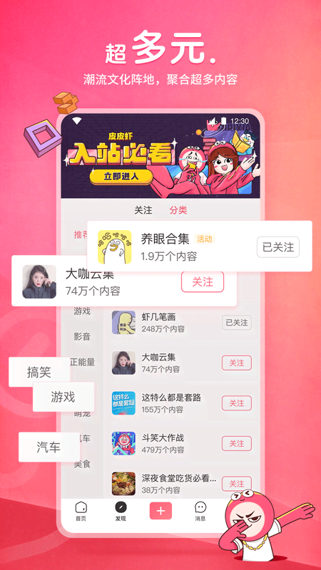 狗女孩游戏攻略截图