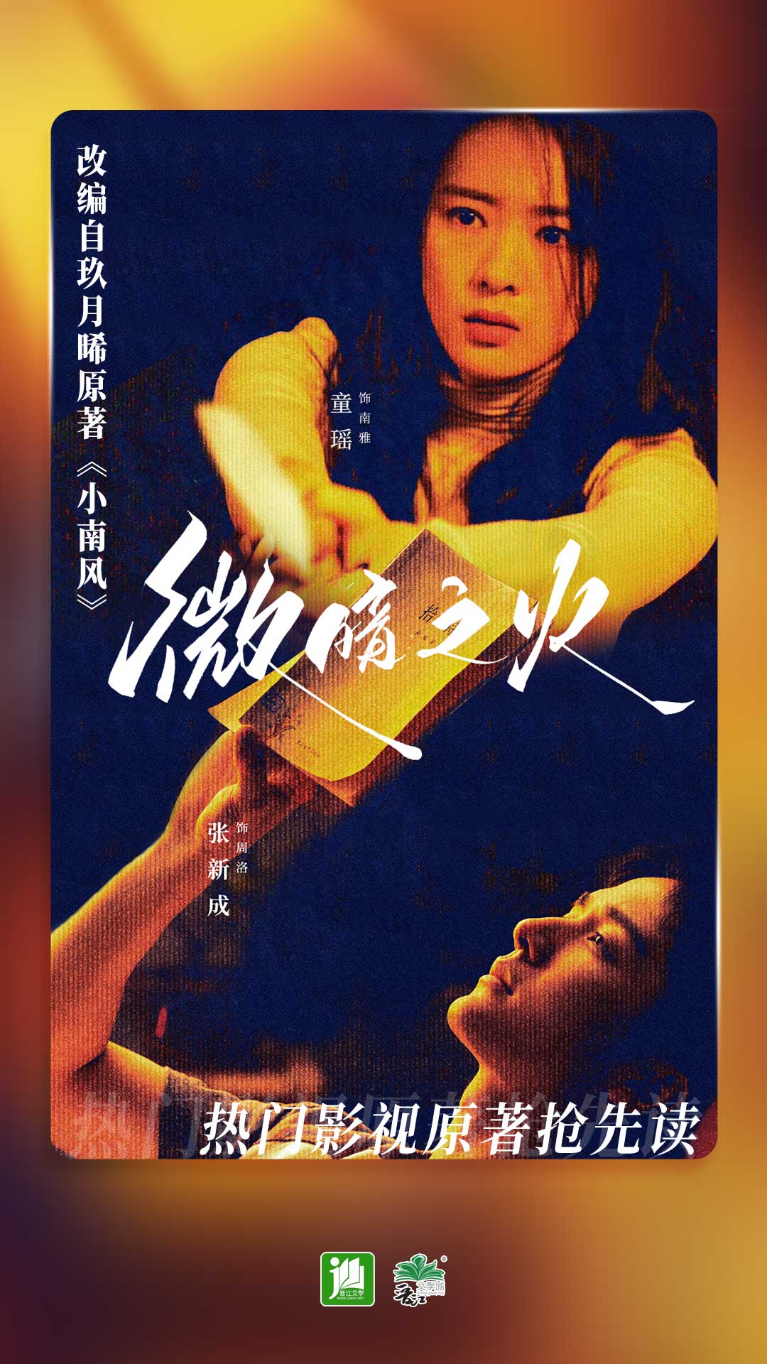 婉慈icon踩踏视频截图
