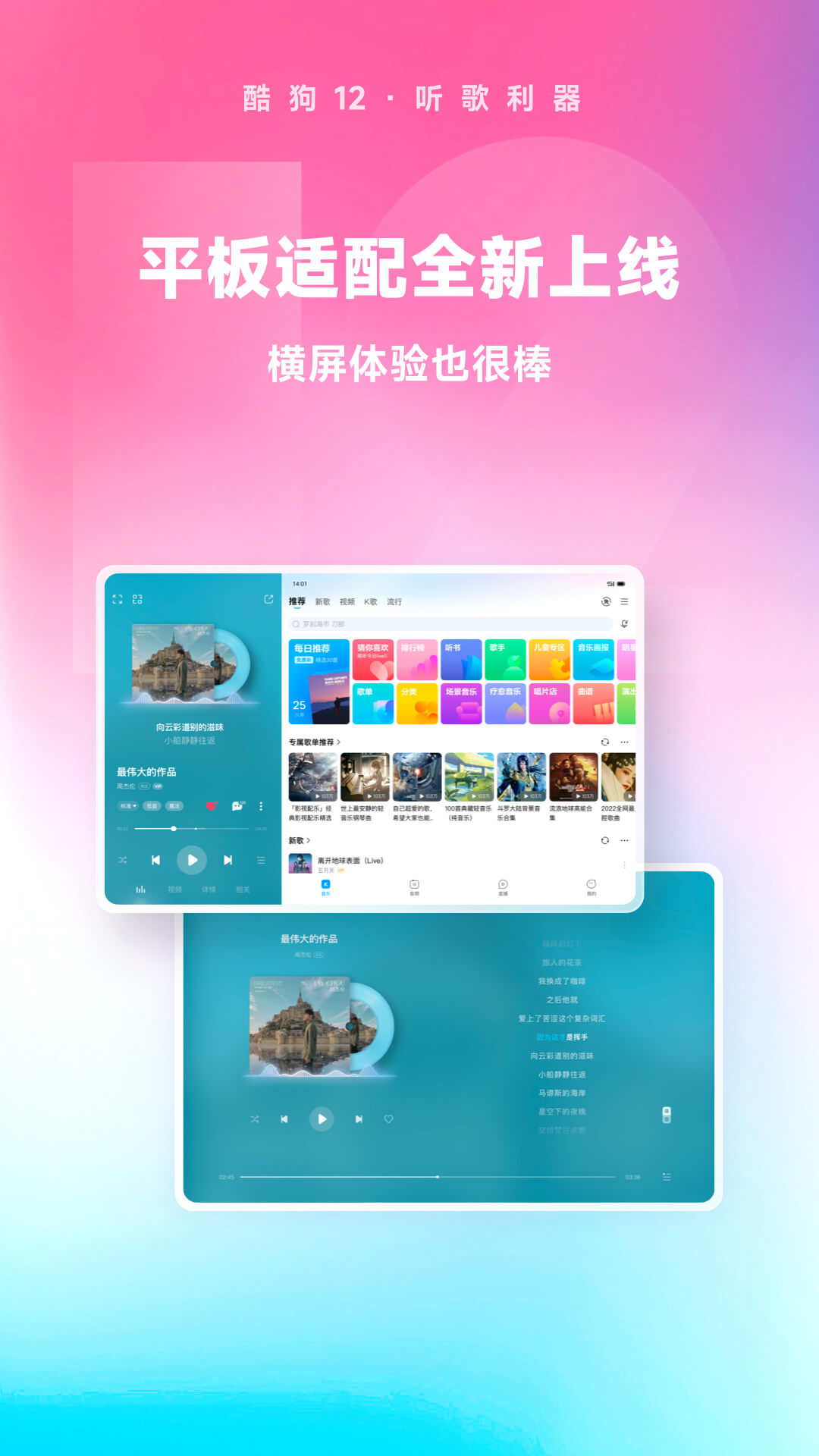 做有理想的人做有意义的事截图
