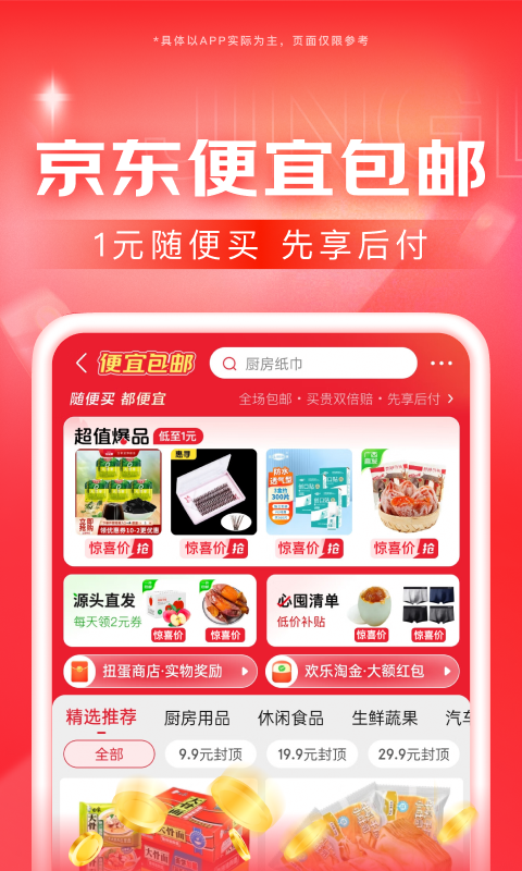 女孩子的臭舞蹈鞋截图