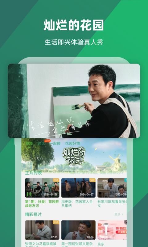 半老徐娘在现代社会中指多大年龄截图