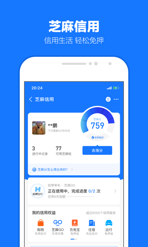 袜子换装截图