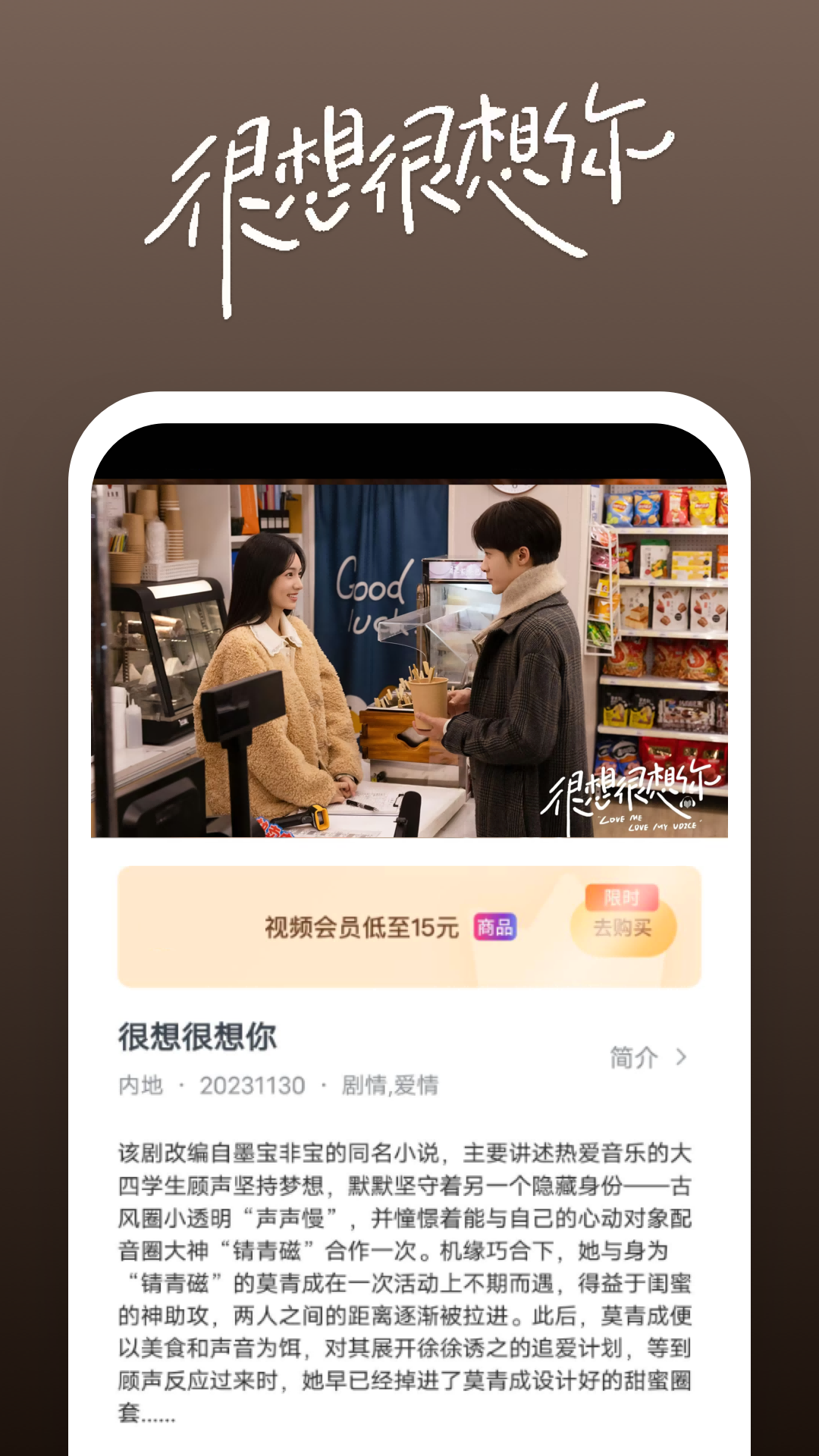 我的不惑青春何沛瑾截图